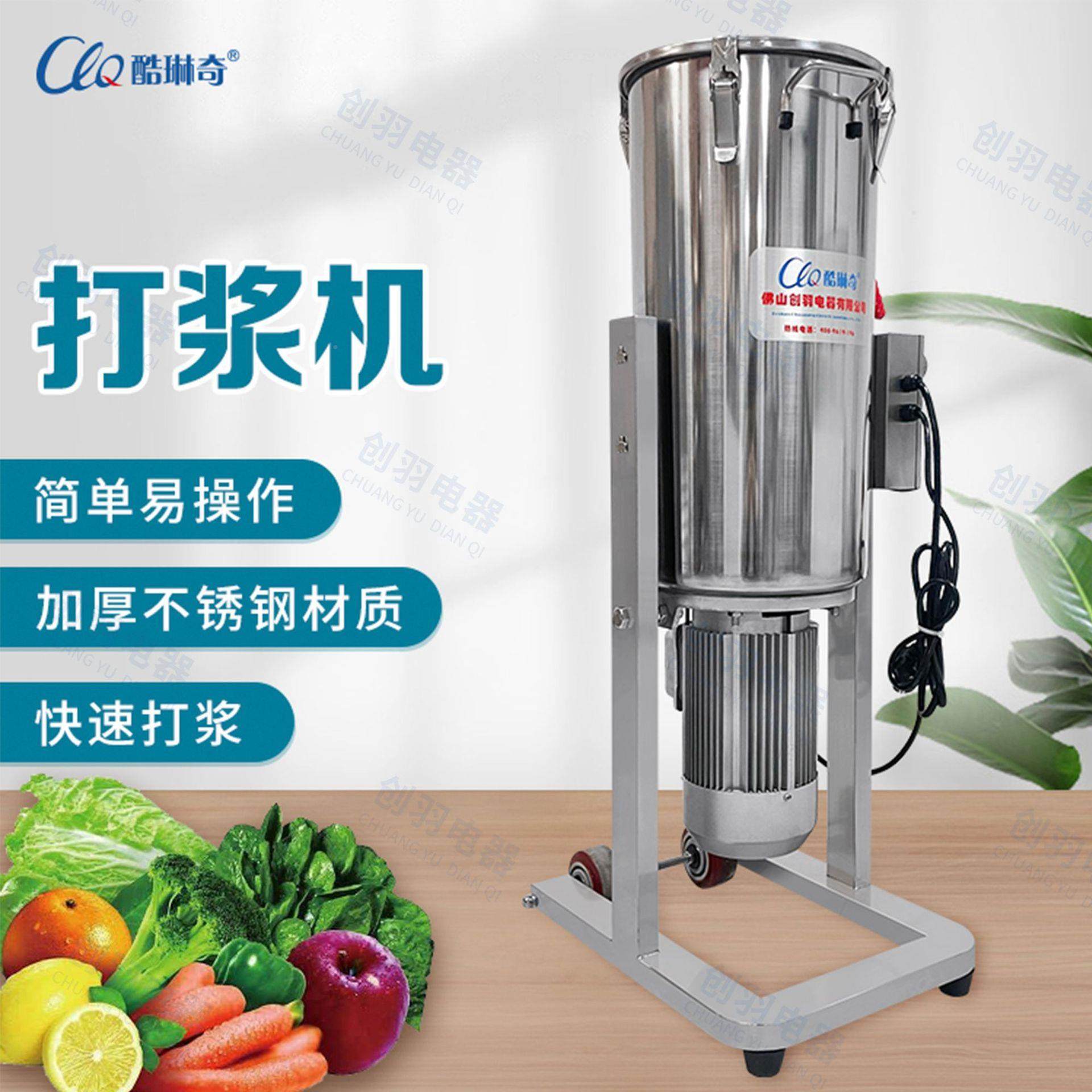 商用45L果打浆酱 菠菜鲜浆南姜机胡萝AJZ卜西红柿打料机工业蔬破,清洗/食品/商业设备,果蔬加工设备,淘宝优惠券,粉丝福利购,淘宝优惠卷