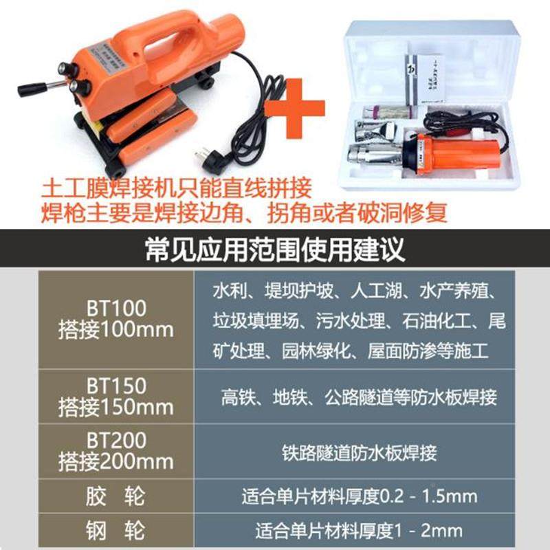 土工膜焊接机爬焊机DE防渗膜P 隧道防水c板pv卷H材HZ自动热熔机,五金/工具,其他机械五金,淘宝优惠券,粉丝福利购,淘宝优惠卷