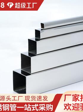 210563 304不锈钢方管厂家1x10窗mm不锈钢小方管隐0形防盗用方管