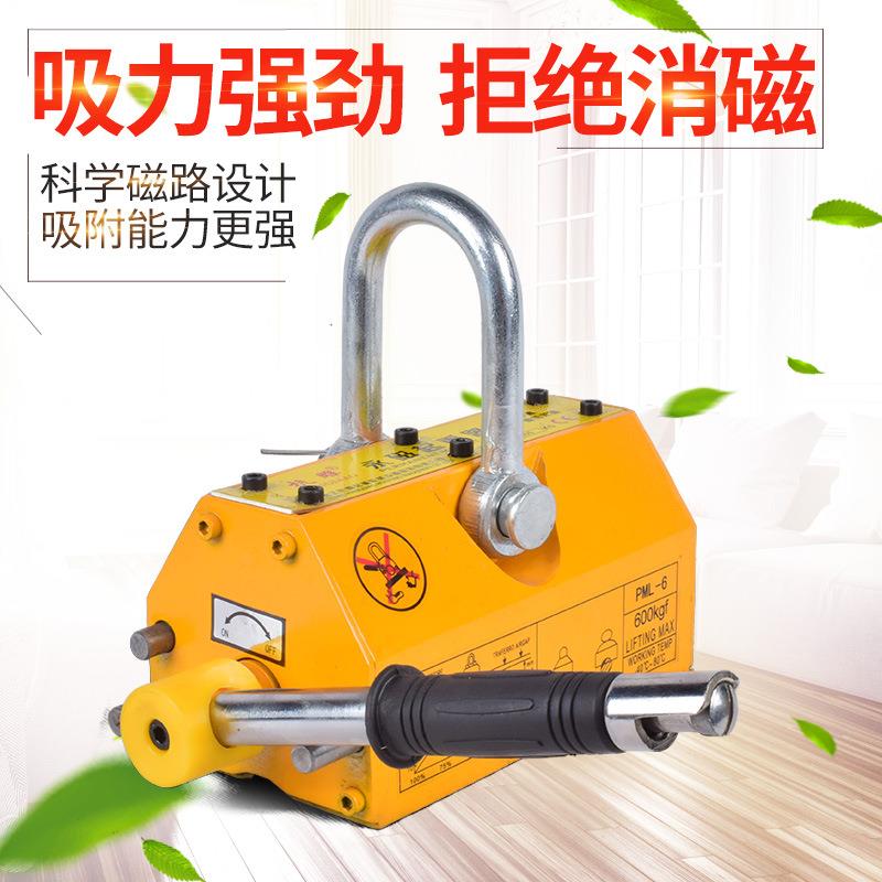 永磁起重器0国标 1000K起吨G600kg重手动强力磁铁吸4盘 磁力吊1/2