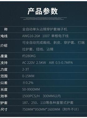 自动单MY-ZXJ-D头全打端沾锡机护压套线皮多芯线浸锡剥线剥端子上