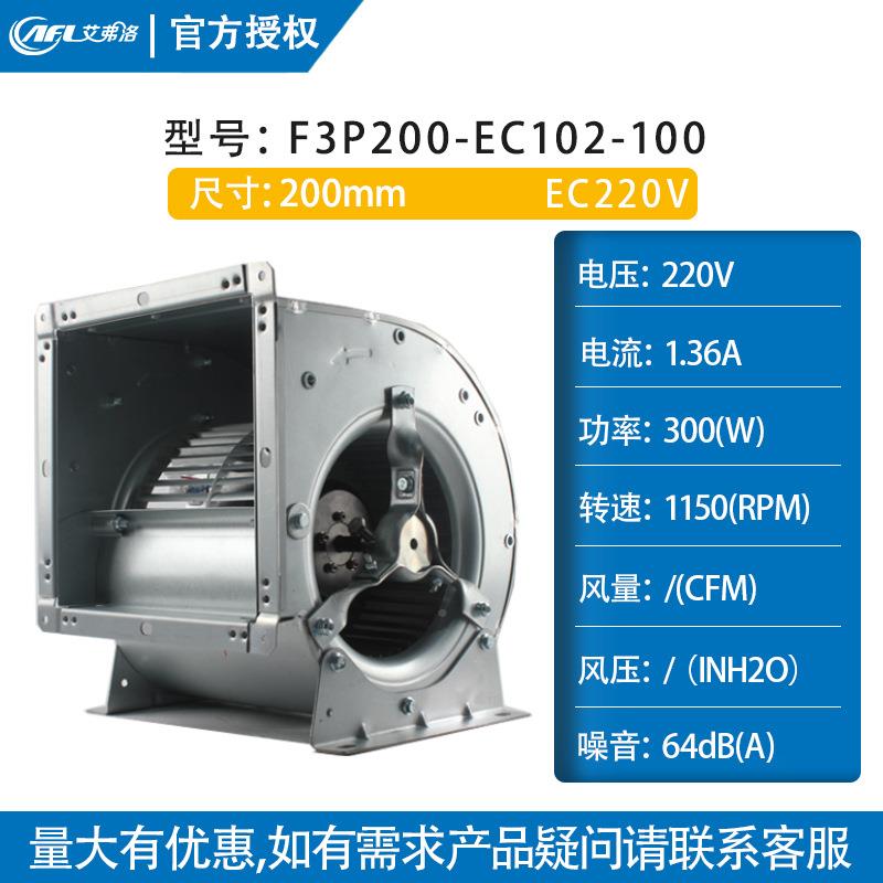 工直销1201厂33/200管/225/250/120/133/280 EC/220V双进风净化道