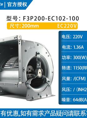 工直销1201厂33/200管/225/250/120/133/280 EC/220V双进风净化道