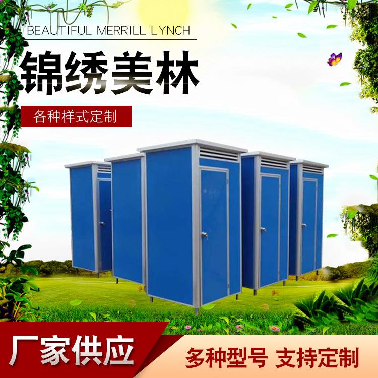 移公共厕所 移动厕所 双OWB位易多连体公共卫生间工位地景区简动