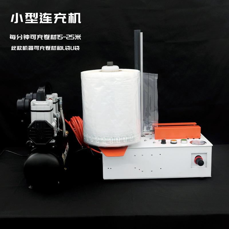 连卷电动柱袋充气泵支持LQ 气袋卷空压机材自 动连续打气空压机设