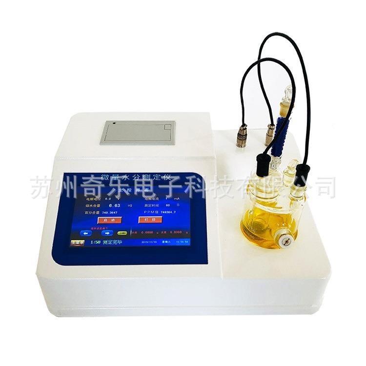 油品电分解液化工溶仑剂自动卡尔费水测定休仪库WS-3300法微量水
