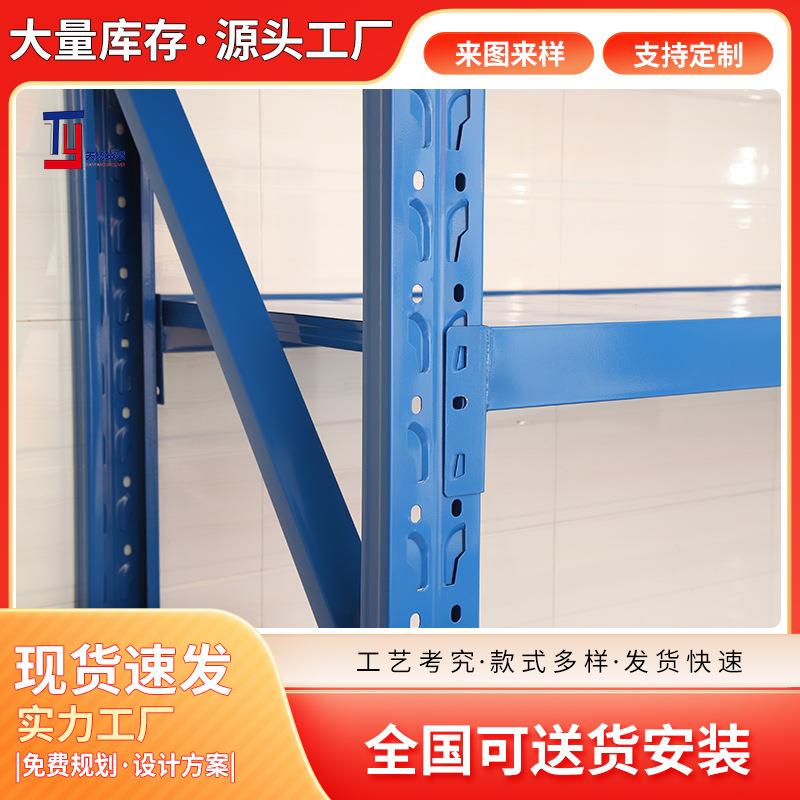 中型多货仓架库层可调节物架家用置物架库房物流仓储储货架