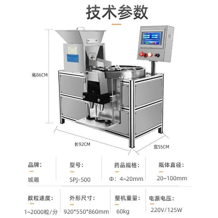 工厂热销 SPJ药-500台片式智能电子片机 小型片胶囊数剂数粒机,办公设备/耗材/相关服务,灌装机,淘宝优惠券,粉丝福利购,淘宝优惠卷