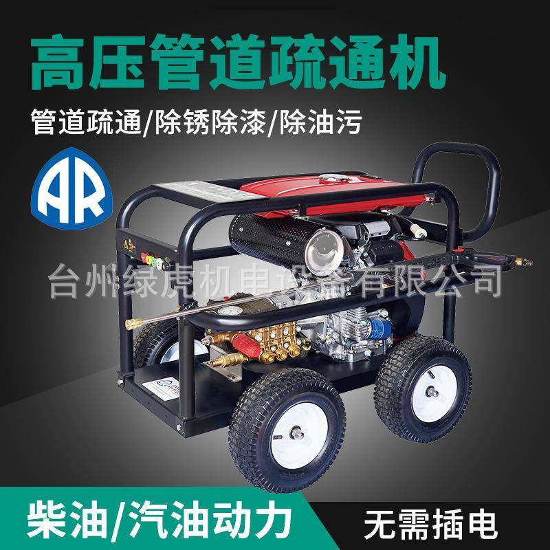 50升150公斤汽油机管道清洗下水道管道疏通超高压清洗机,鲜花速递/花卉仿真/绿植园艺,高压清洗机,淘宝优惠券,粉丝福利购,淘宝优惠卷