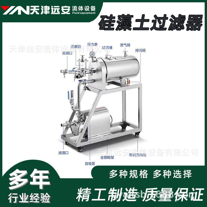 304不锈钢硅藻土过滤器适合酱油醋白酒黄酒粘性液体,机械设备,过滤设备,淘宝优惠券,粉丝福利购,淘宝优惠卷