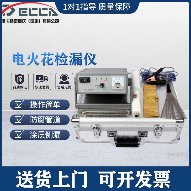 电火花检漏仪AO-2交流电火花检测仪/管道涂层检漏仪/直流检漏仪