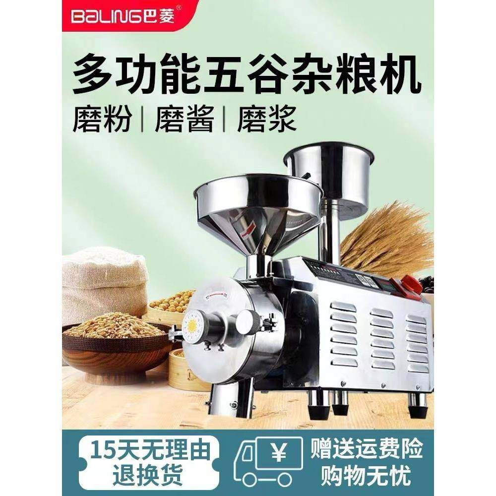 多功能磨粉机五谷杂粮干湿两用磨浆机商用超细芝麻花生酱磨酱机,清洗/食品/商业设备,其他食品加工设备,淘宝优惠券,粉丝福利购,淘宝优惠卷
