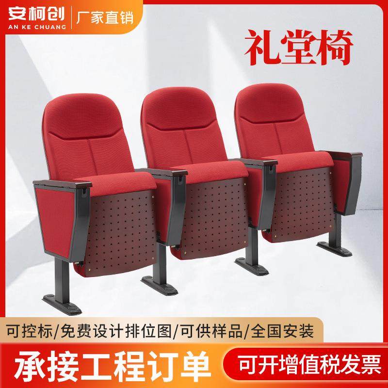 学校礼堂椅报告厅座椅阶梯教室连排椅电影院座椅会议室椅带小桌板,商业/办公家具,等候椅系列,淘宝优惠券,粉丝福利购,淘宝优惠卷