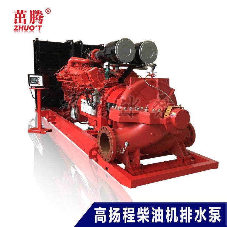 直销大流量高扬程柴油机矿山排水泵流量1000立方扬程220米出售