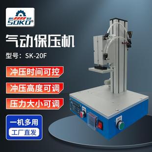 20F小型气动保压机五金折弯冲孔铆钉铆压保压机定型压入厂家定制