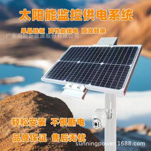 太阳能监控供电系统锂电储能森林防火水资源监测光伏供电DC12V
