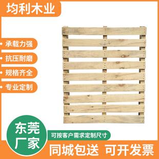 东莞木卡板四面进叉式木托盘物流周转运输胶合卡板木卡板托盘