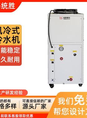 冷水机/风冷式冷水机/6HP风冷式冷水机/TS-6AC