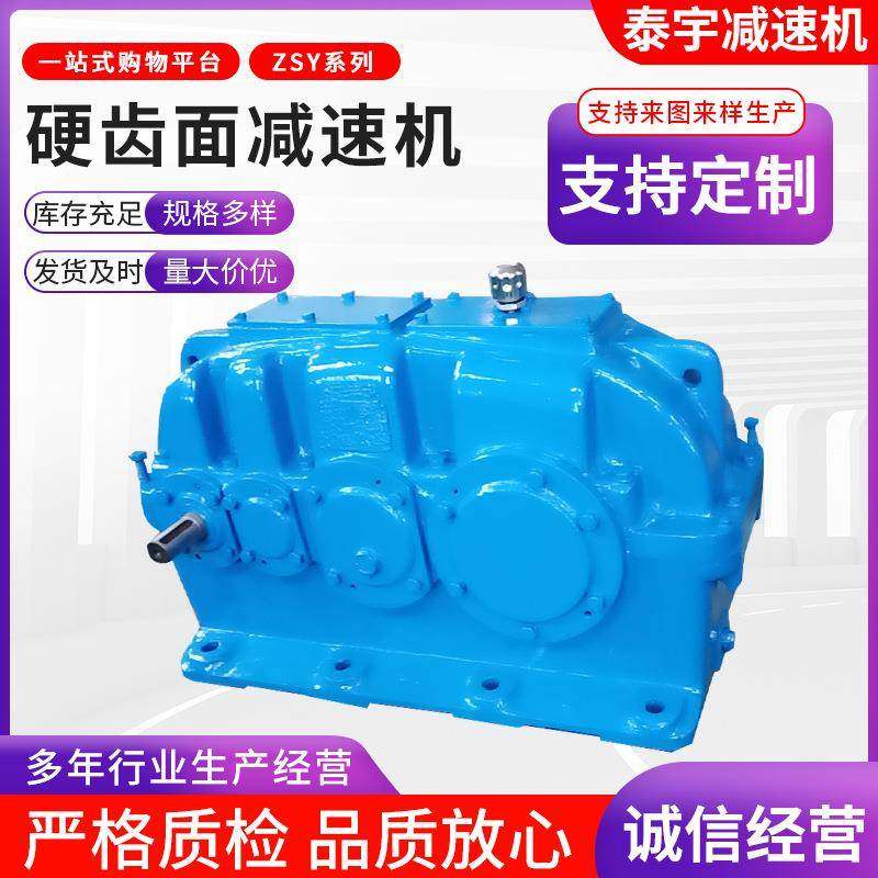 ZSY系列硬齿面减速机ZLY圆柱齿轮减速机变速箱硬齿面减速机供应,电子元器件市场,电机/马达,淘宝优惠券,粉丝福利购,淘宝优惠卷