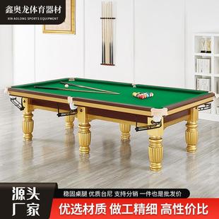 台球桌中式桌球台花腿台球桌标准型台球桌家用包邮包安装配件齐
