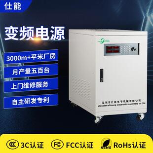 可编程程控电源程控稳压电源20kva程控电源智能程控变频电源