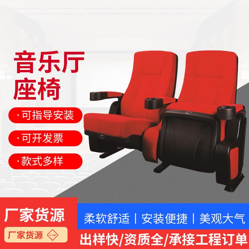 JY-720音乐厅影院椅会议阶梯教室连排椅学校报告厅座椅子礼堂椅