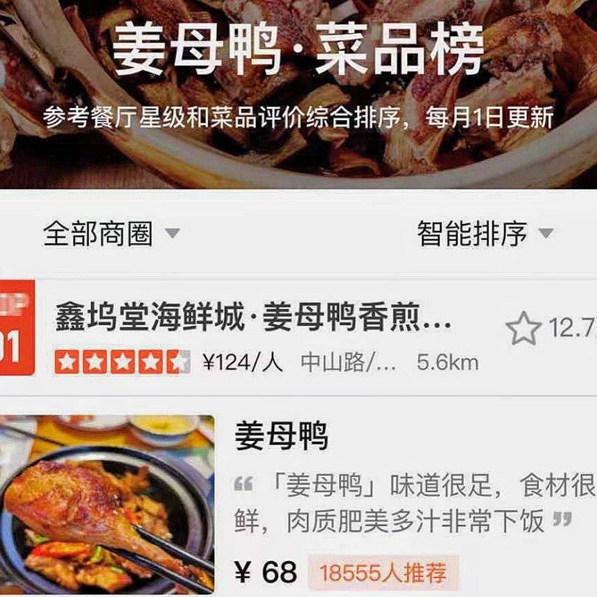 鑫坞堂厦门姜母鸭美食小吃同安封肉伴手礼包邮鸭肉零食肉质肥美