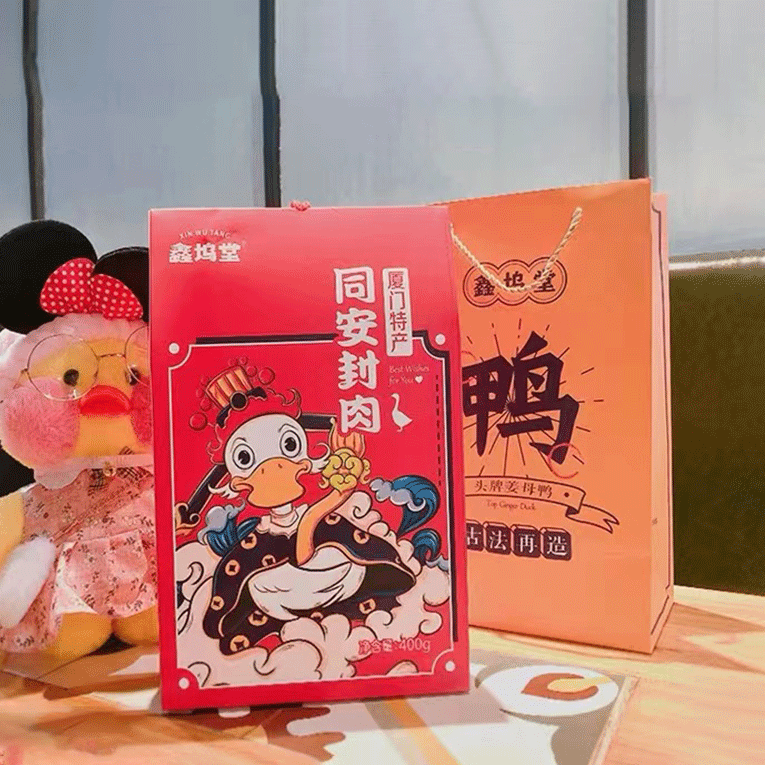 过年不打烊鑫坞堂厦门特产同安封肉400g礼盒下饭传统盒装肉质美味