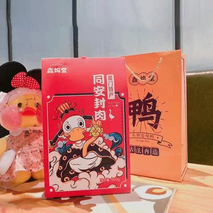 过年不打烊鑫坞堂厦门特产同安封肉400g礼盒下饭传统盒装肉质美味