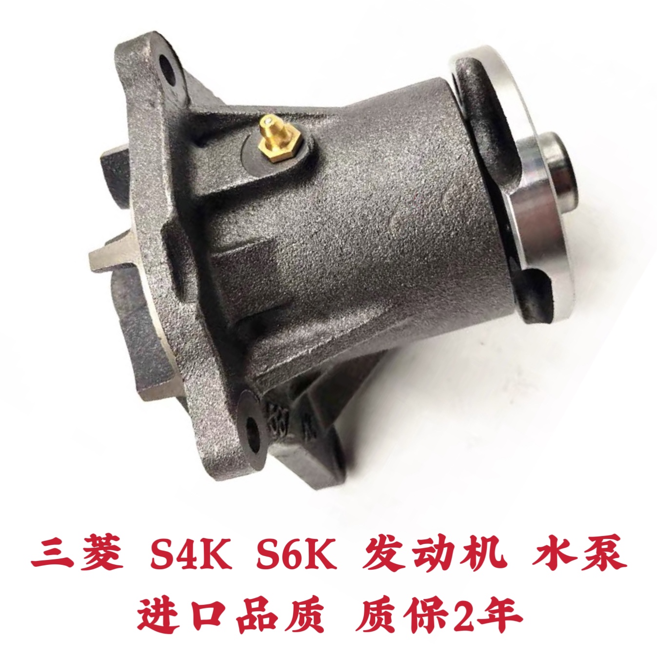 卡特110B 120B 200B 320C 320D 320V1 V2挖掘机S4K/S6K发动机水泵