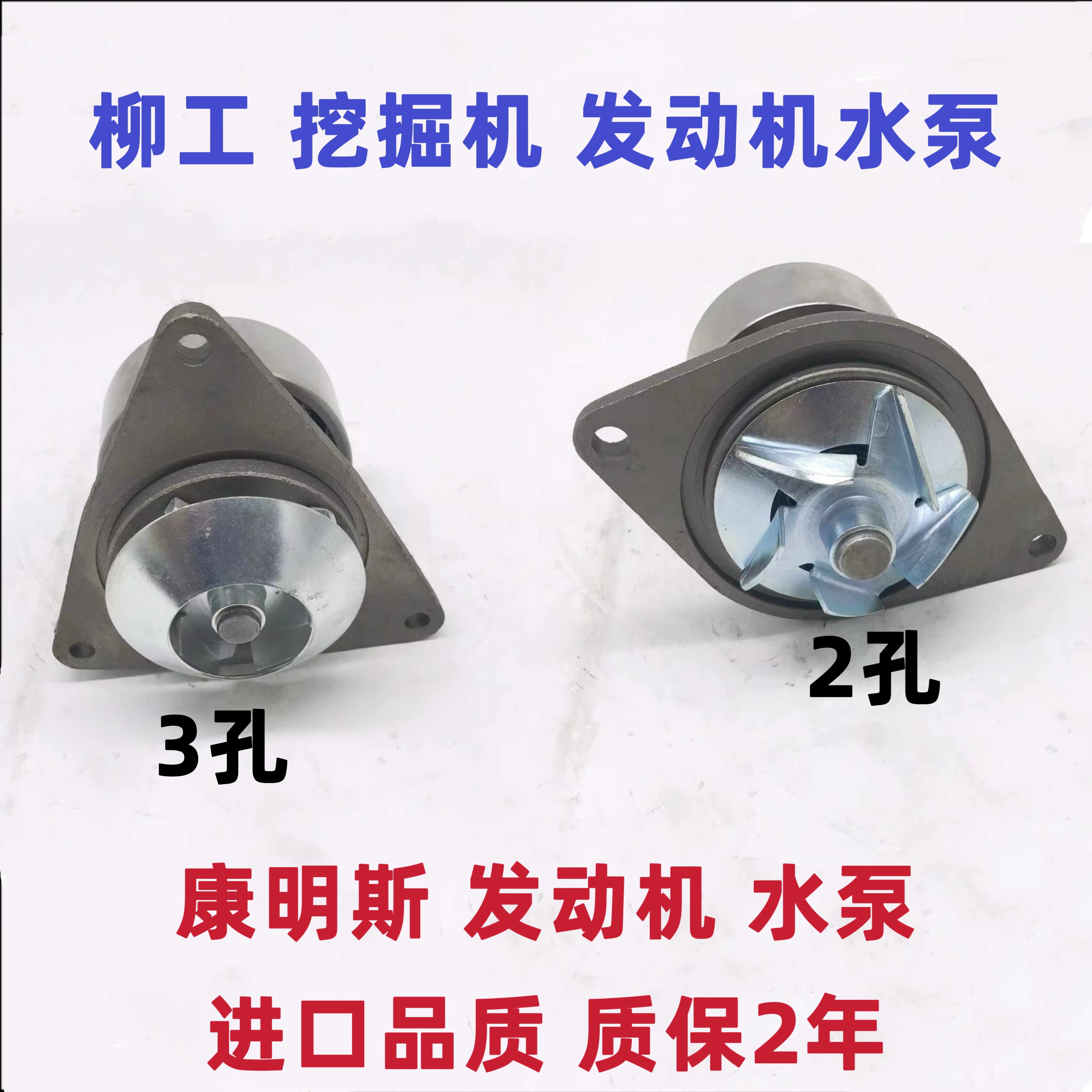 柳工LG210 220 925/926/933/935/936C-E-D挖掘机康明斯发动机水泵