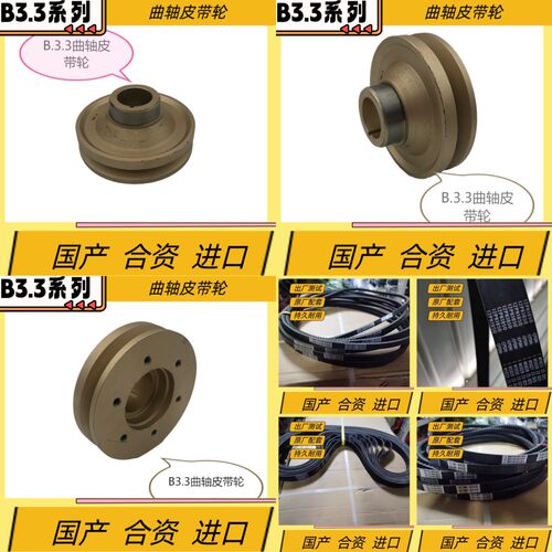 柳工908D中联85力士德徐工80康明斯B3.3发动机曲轴皮带轮挖机配件