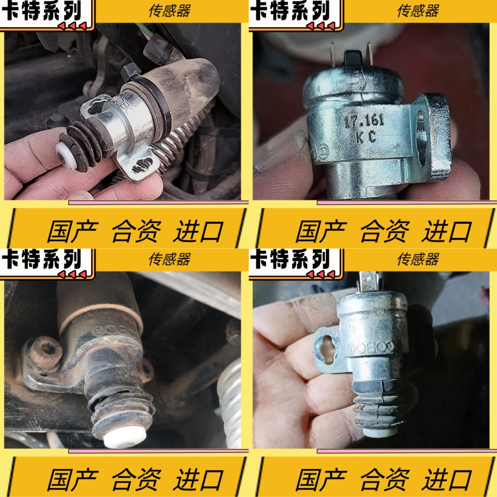 卡特305.5 306 307 308 310 E E2挖掘机先导液压安全锁开关传感器