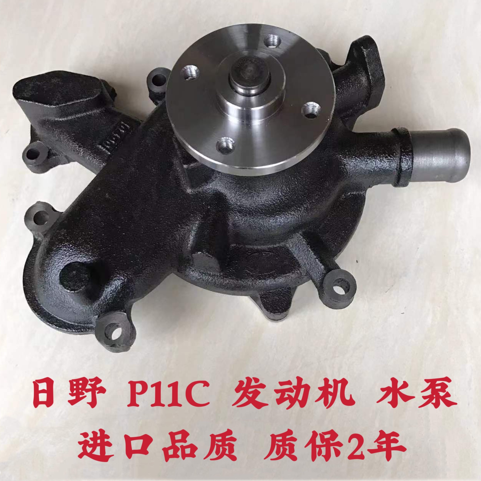 神钢SK450-8 460-8 480-8超8八冷却泵挖掘机日野P11C发动机水泵