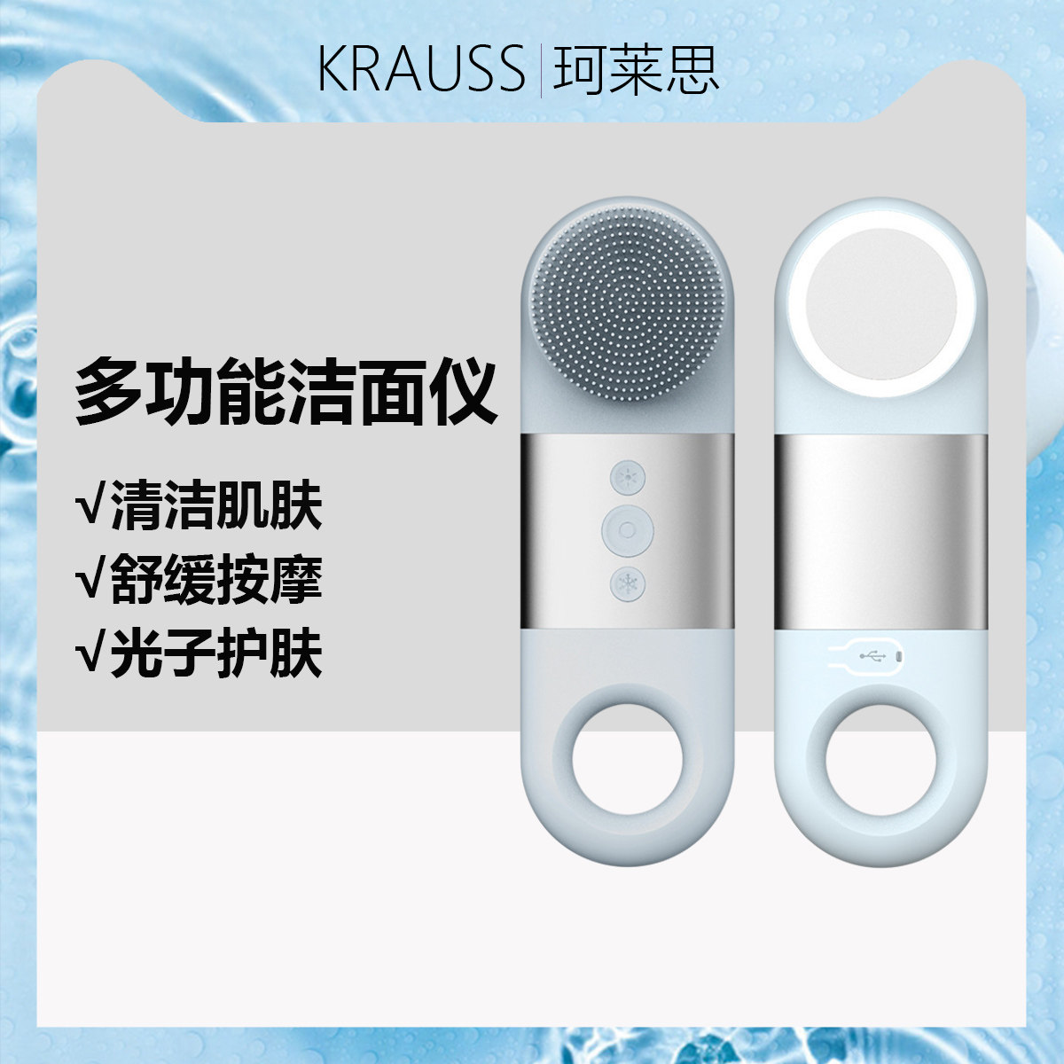 洁面仪毛孔清洁器电动洗脸仪器家用面部眼部冷敷热敷按摩器美容仪