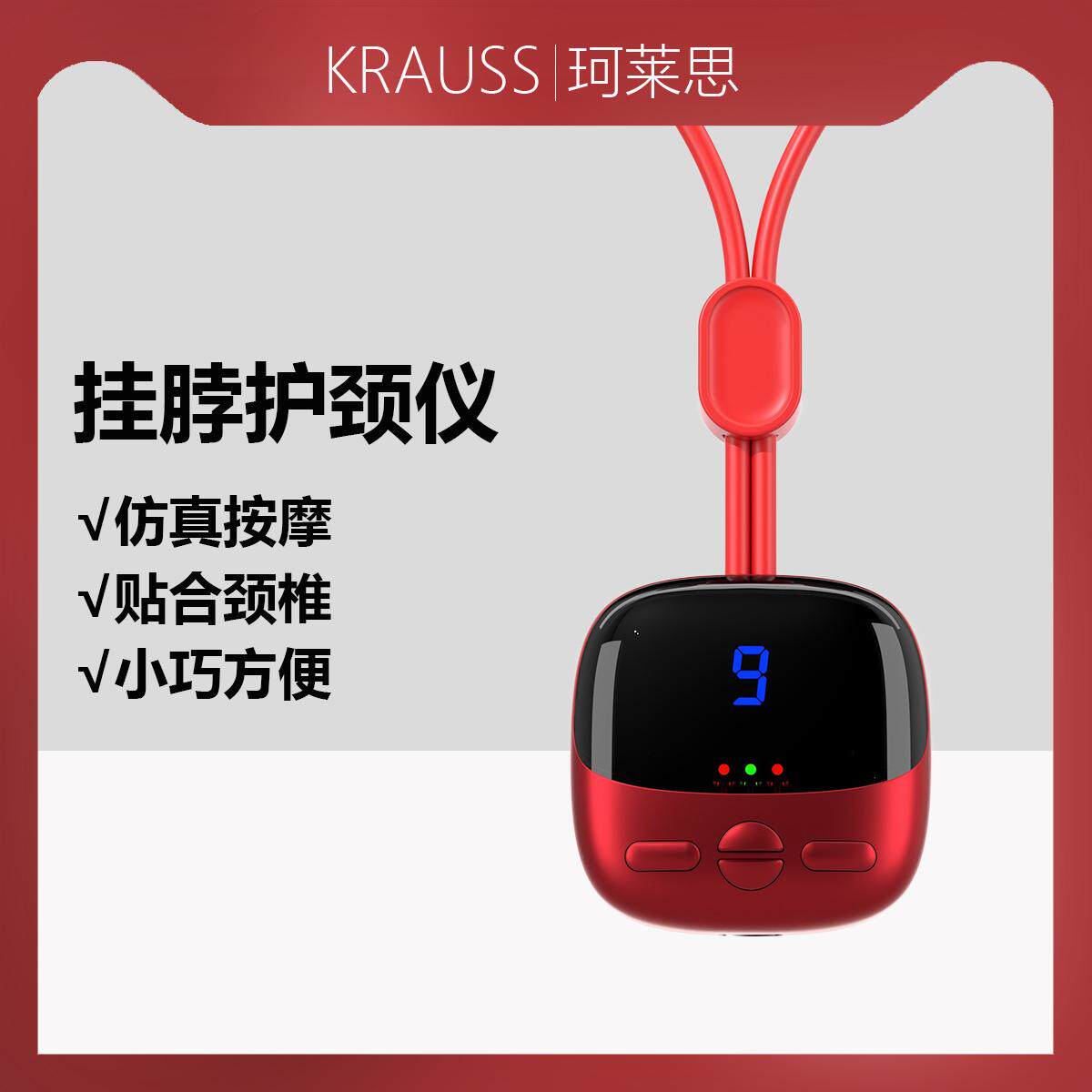 挂颈护颈仪颈椎按摩仪低频脉冲多功能挂颈迷你智能颈部按摩器