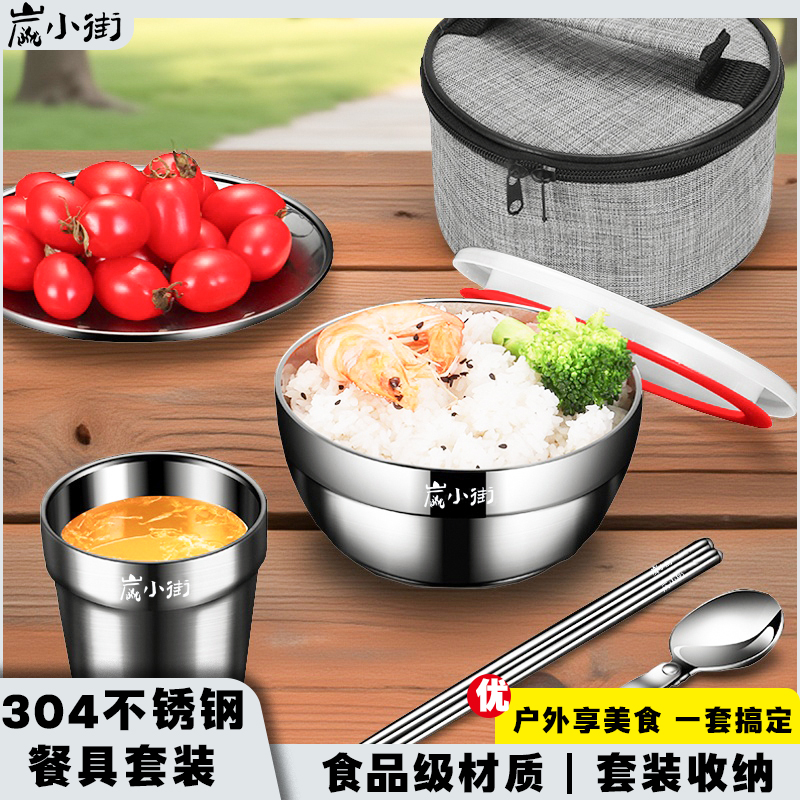 炭小街304不锈钢户外露营餐具便携式饭盒套装碗筷勺子碗筷勺盘子