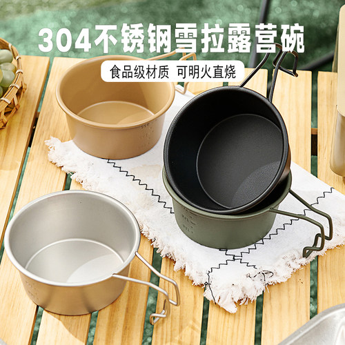 炭小街304不锈钢雪拉碗