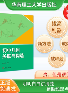 不套模型不靠刷题搞定几何压轴题