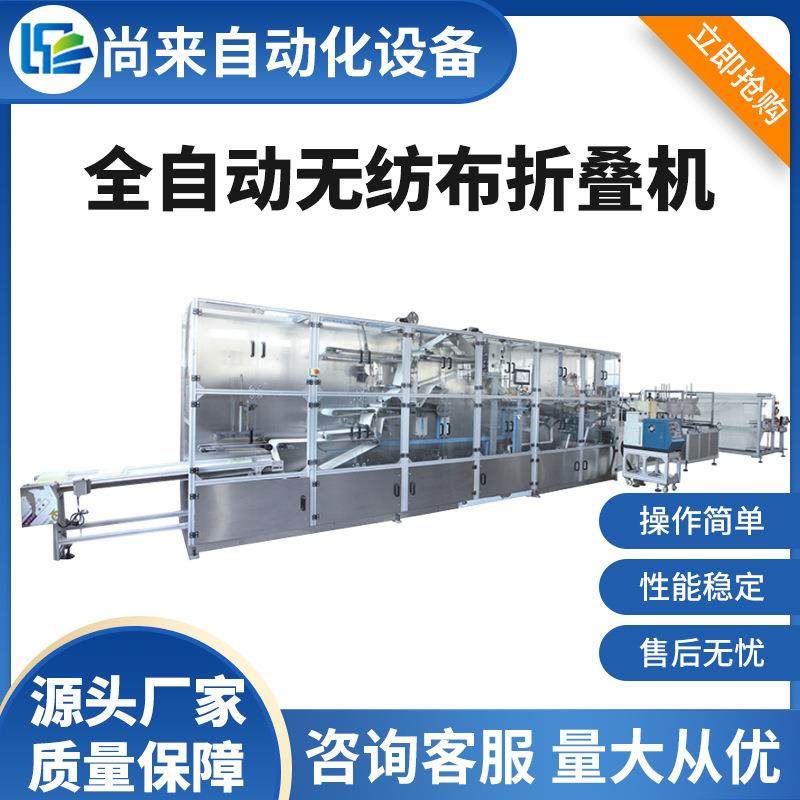 全自动折叠机PE膜无纺布一次性床单毛巾浴巾折叠成型机械设备,五金/工具,其他机械五金,淘宝优惠券,粉丝福利购,淘宝优惠卷