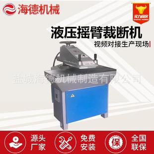 摇头摆臂裁断机下料机 摇臂液压下料裁断机 20皮革钱包小型裁切机