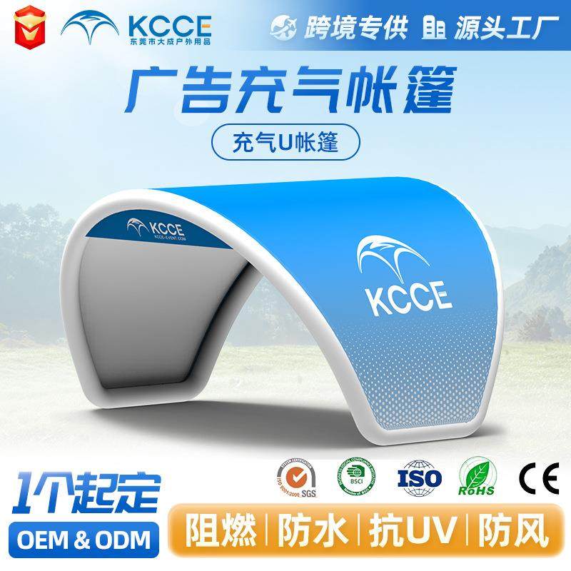 跨境充气U帐篷展览营销活动宣传防水阻燃广告充气帐篷OEM定制,户外/登山/野营/旅行用品,遮阳篷/雨篷/车篷/广告篷,淘宝优惠券,粉丝福利购,淘宝优惠卷