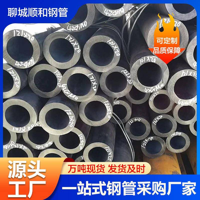 合金钢管12cr1movg管料无缝合金钢42crmo空心圆管切割20g锅炉管