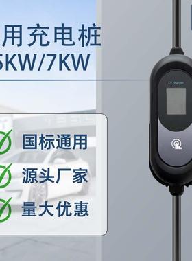 充电桩厂家新能源汽车充电枪家用随车充电器32A7KW快充便携