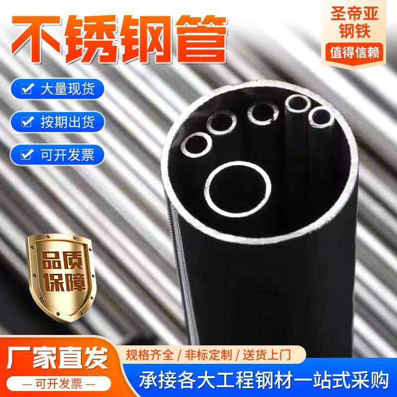 不锈钢光亮管拉丝精密管304/316抛光亮面楼梯扶手不锈钢装饰管