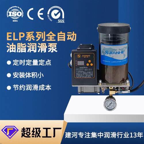 ELP全自动油脂润滑泵加工中心机械手机器人黄油泵定时定量润滑泵