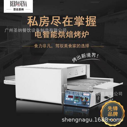 披萨烤炉链条式商用烘烤箱厨房设备圣纳MEP-20AS304不锈钢