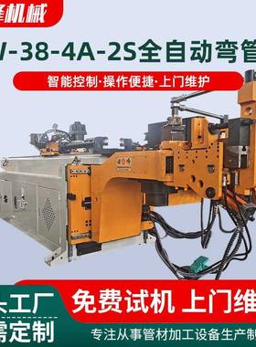 DW-38-4A-2S全自动弯管机方管圆管数控液压油管弯管机制冷型材