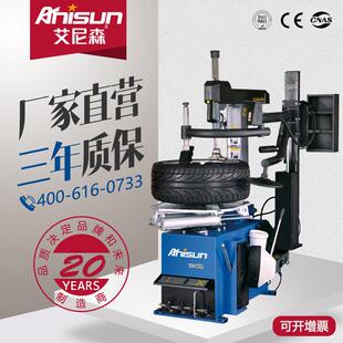 带辅助臂轮胎拆装 TC940R汽车全自动扒胎机轮胎后仰式 机