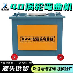现货GW40钢筋弯曲机涡轮厂家直供可设定角度弯箍机圆钢螺钢折弯机